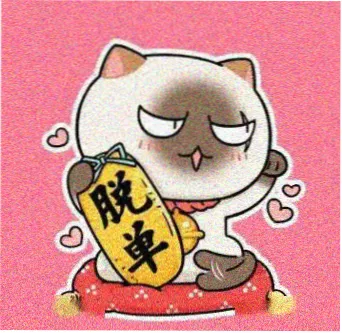 用户苏木头像